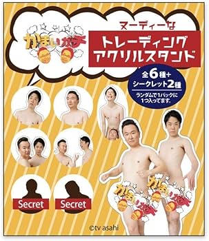 かまいたち　アクリルスタンド　かまいガチ　10体セット Amazon.co.jp: かまいたち かまいガチ アクリルスタンド セミコンプ 7